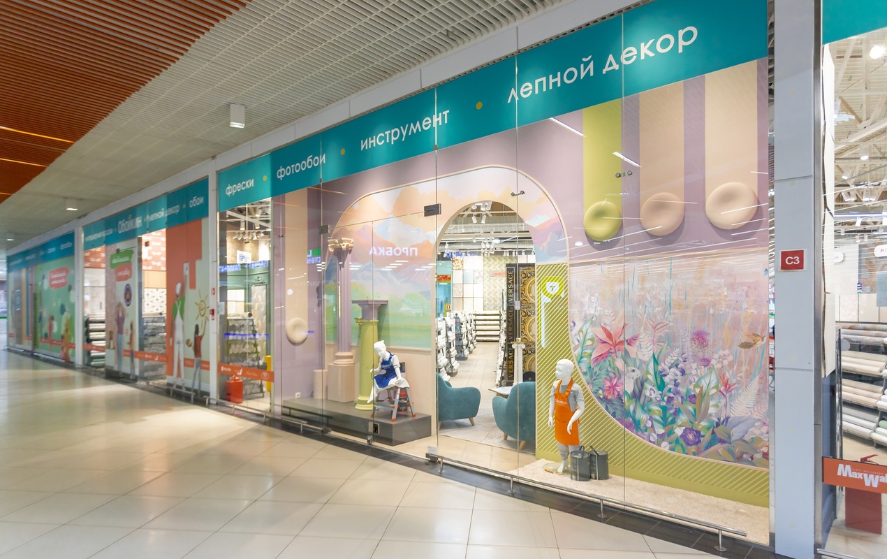 Магазин Обойкин «Ашан Алтуфьево»