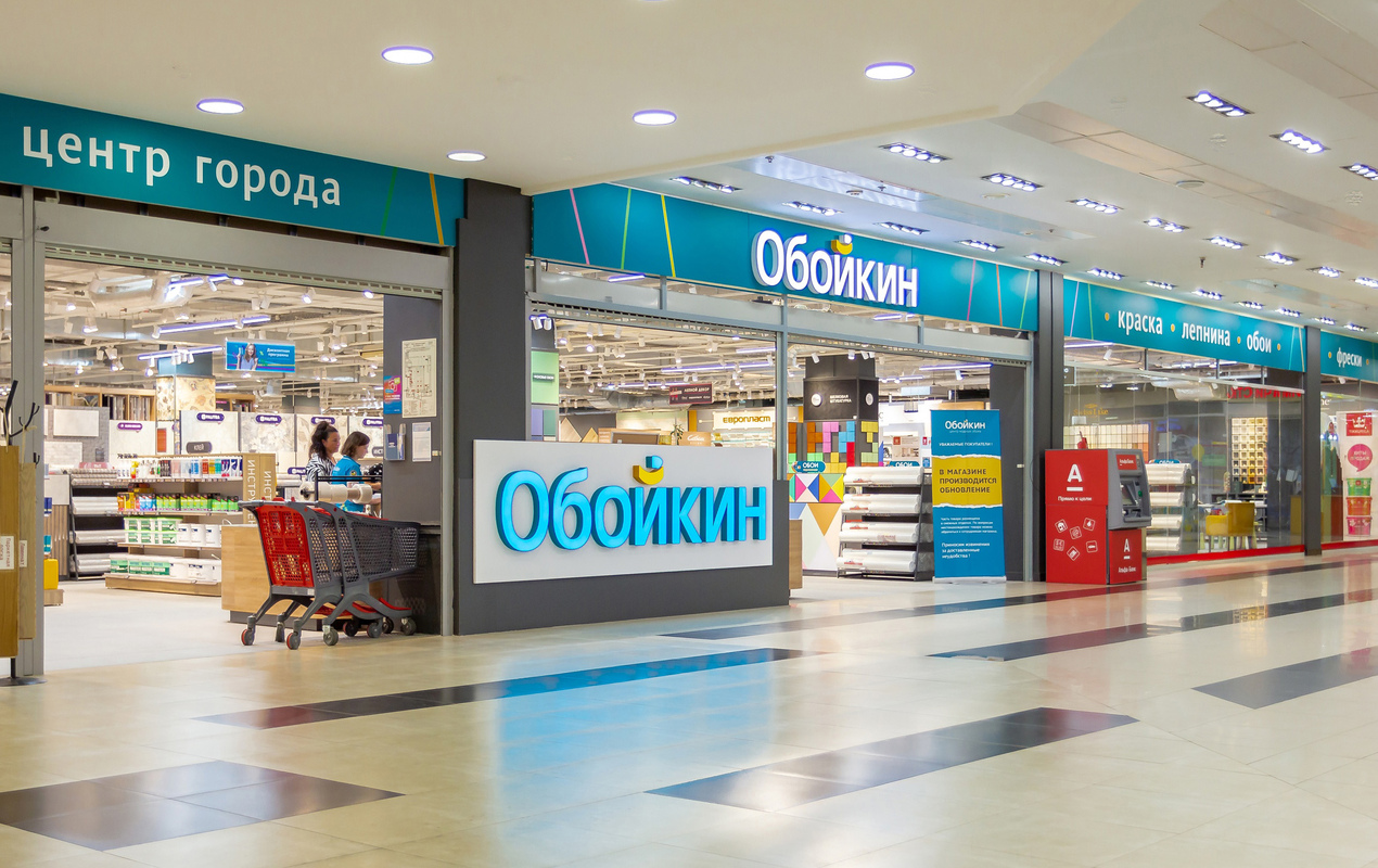 Магазин Обойкин «Байконурская»