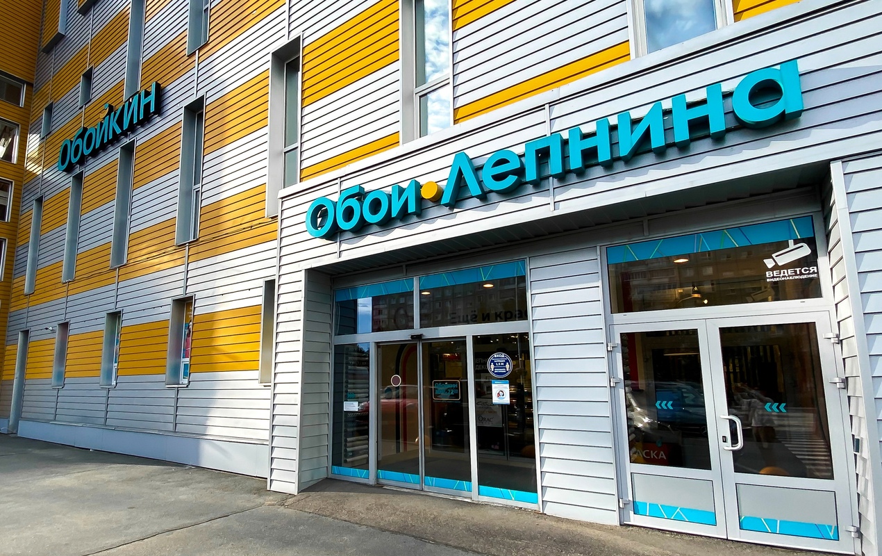 Магазин Обойкин «Гранд Каньон»