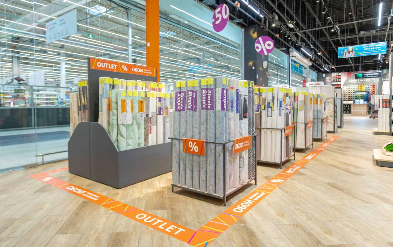 Магазин Обойкин «Ашан Мытищи»