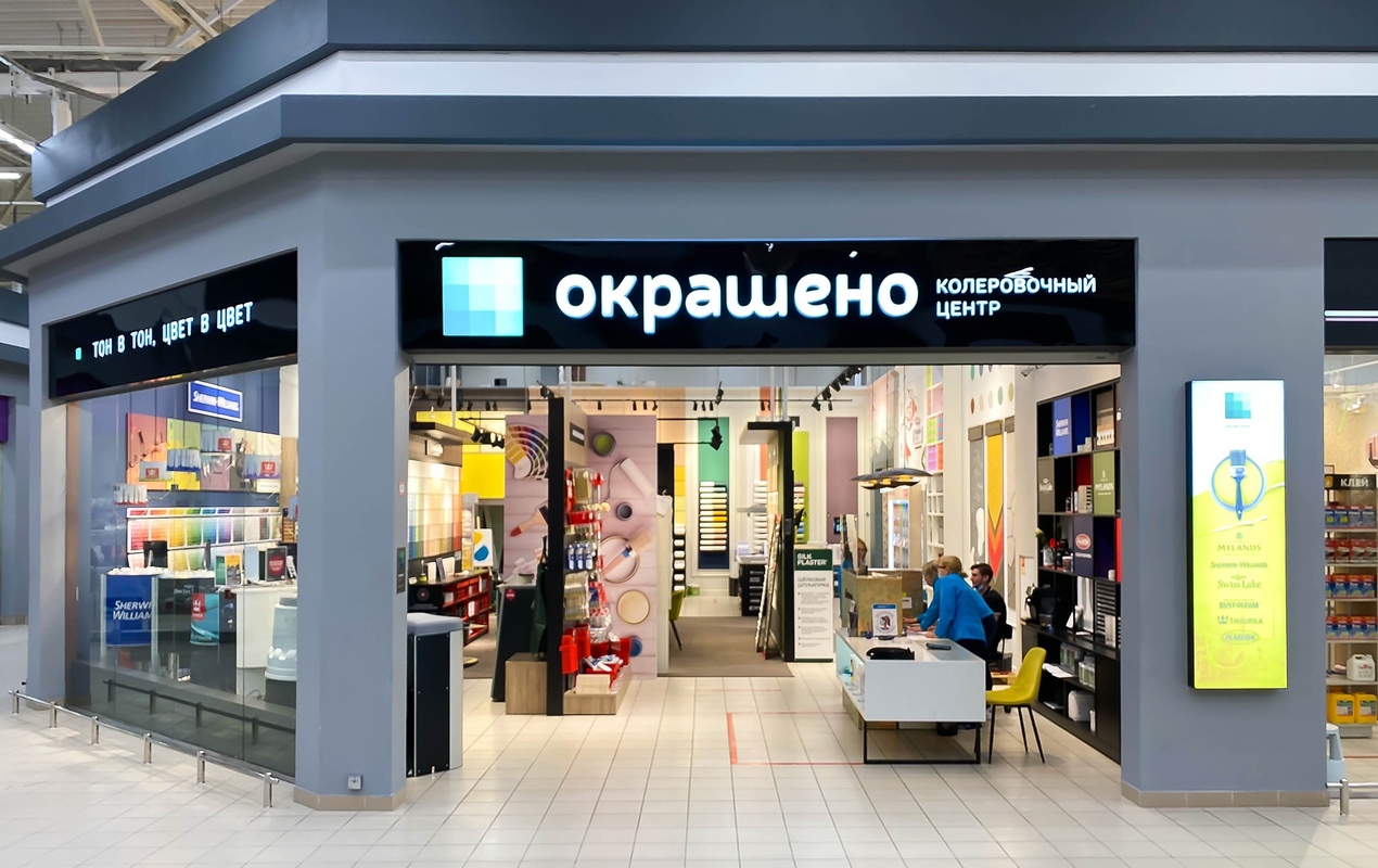 Магазин «Окрашено» от Обойкин