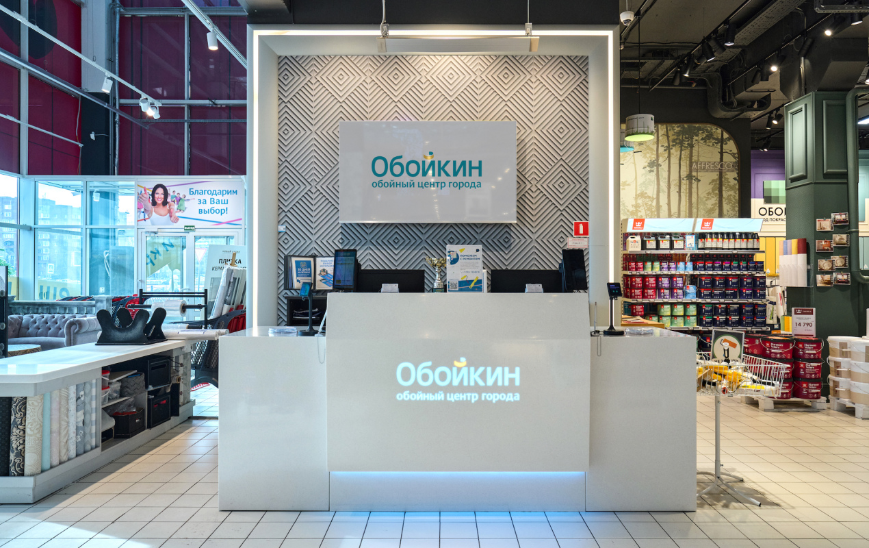 Магазин Обойкин «Руставели»