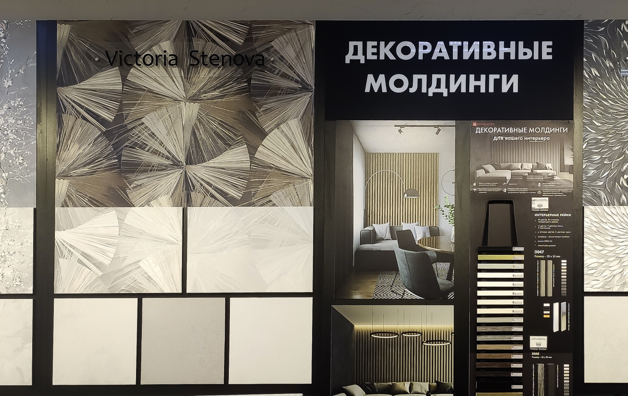 Магазин Victoria Stenova «Изобильный»