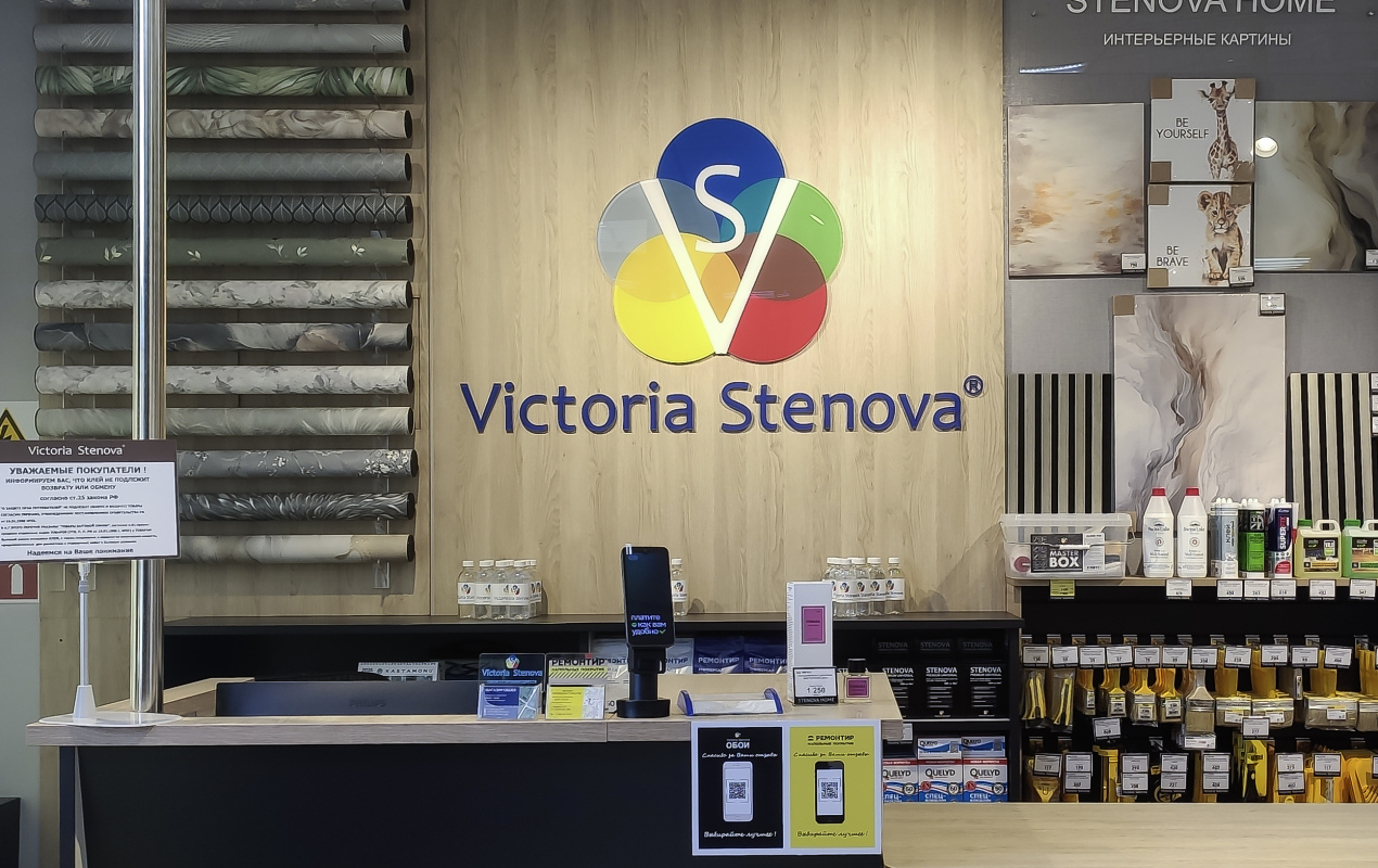 Магазин Victoria Stenova «Изобильный»