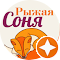 Рыжая Соня
