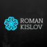 Роман кислов