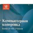 ТИККУРИЛА Колеровками