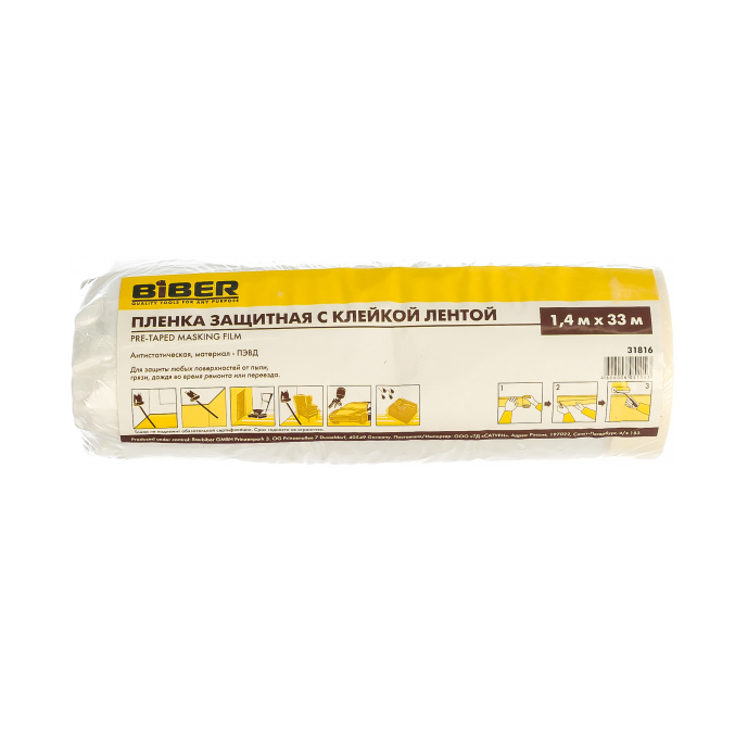 Плёнка защитная Biber арт 31816 фото 1