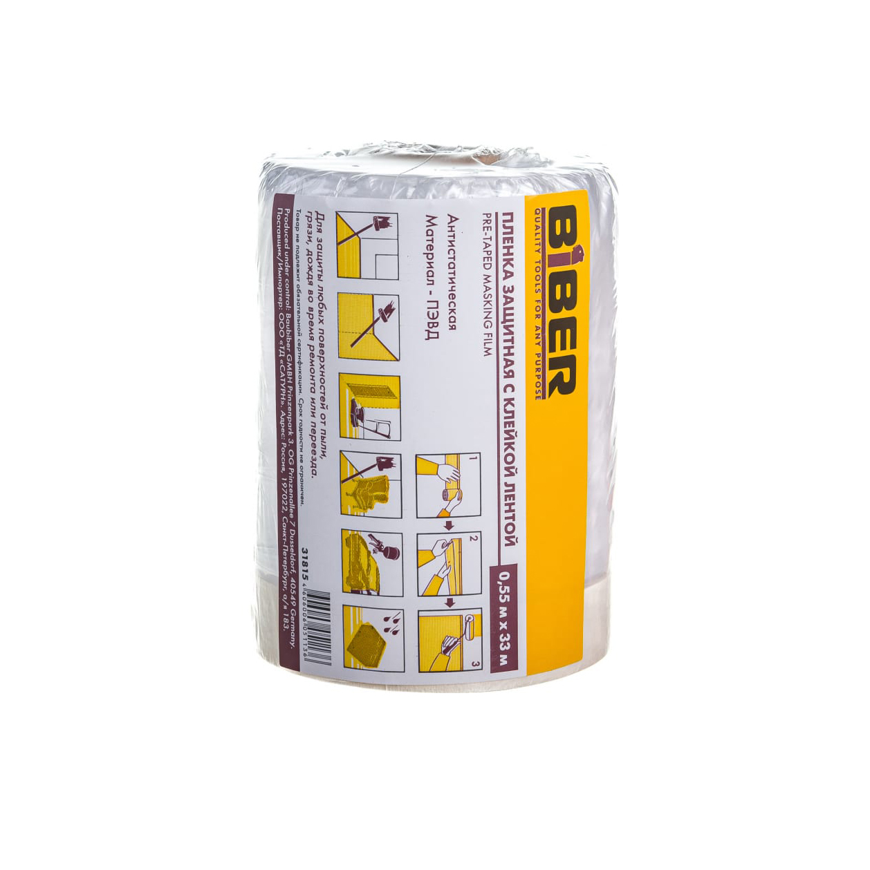 Плёнка защитная Biber арт 31815 фото 1