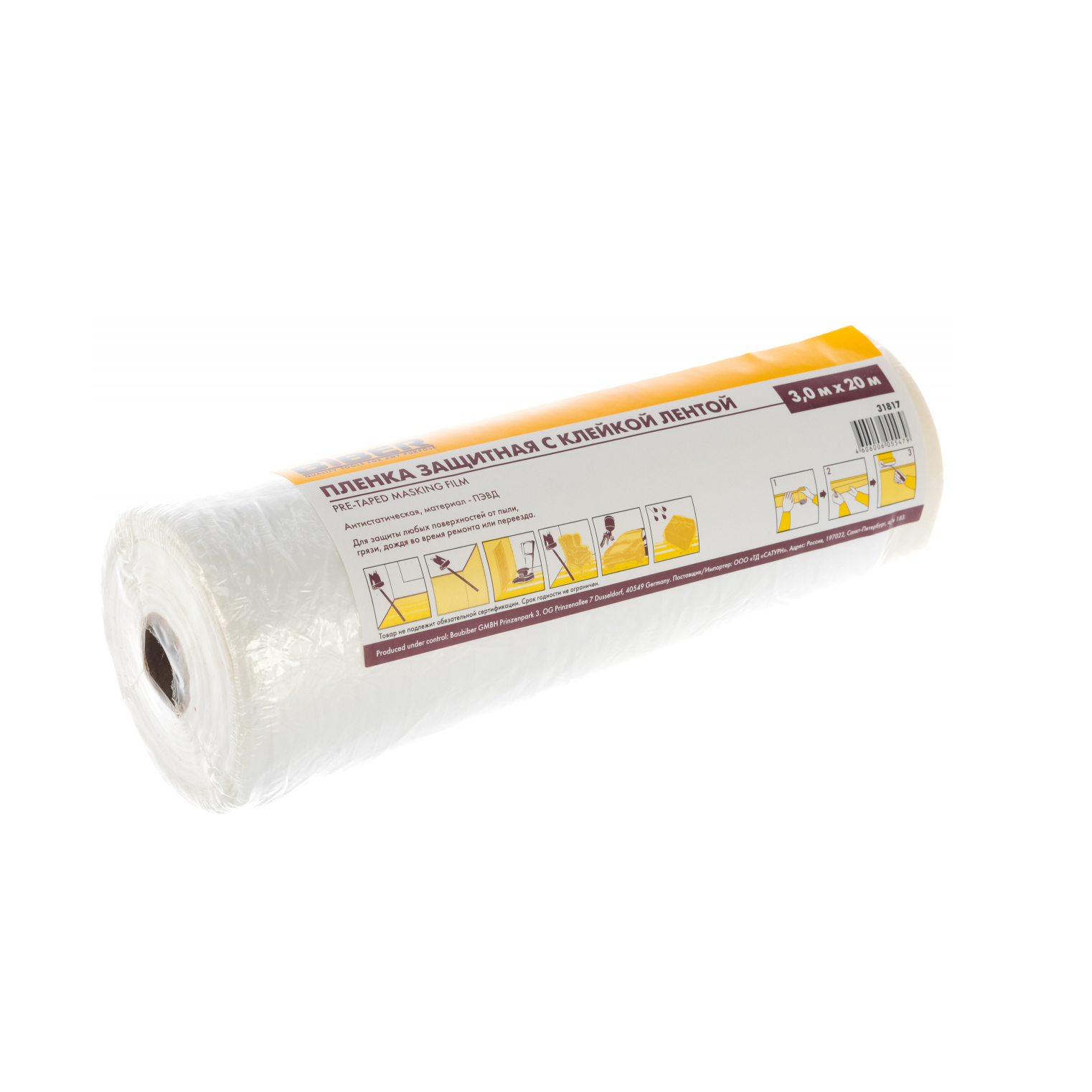 Плёнка защитная Biber арт 31817 фото 2