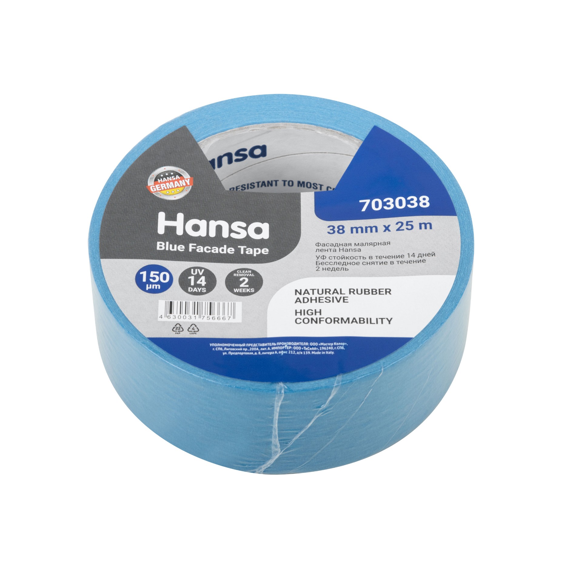 Малярная лента Hansa арт 703038 фото 3