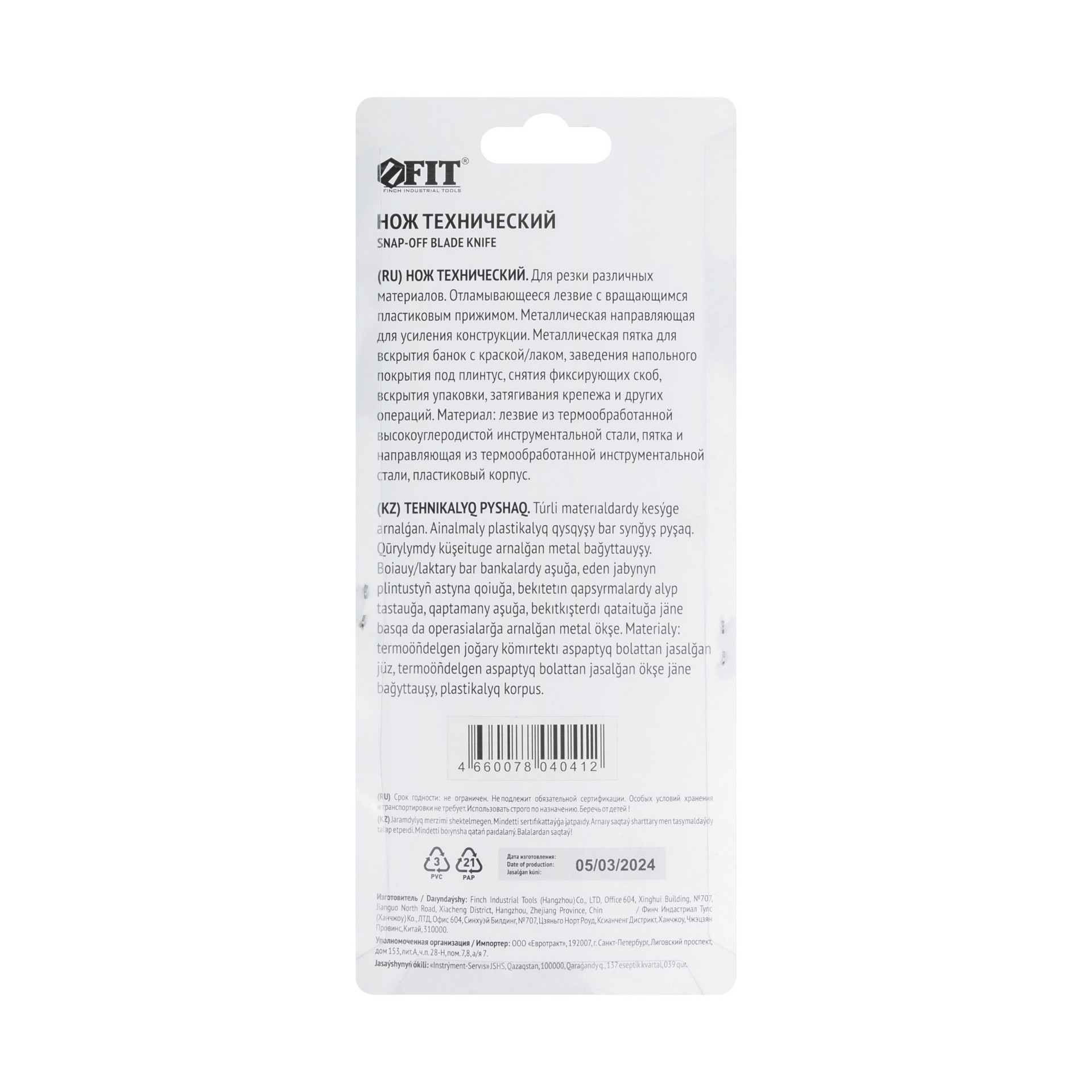 Нож Fit арт 10256 фото 3