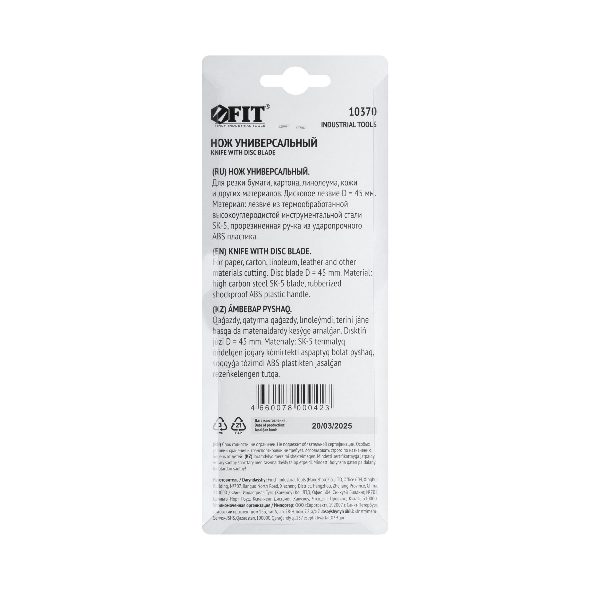 Нож Fit арт 10370 фото 3