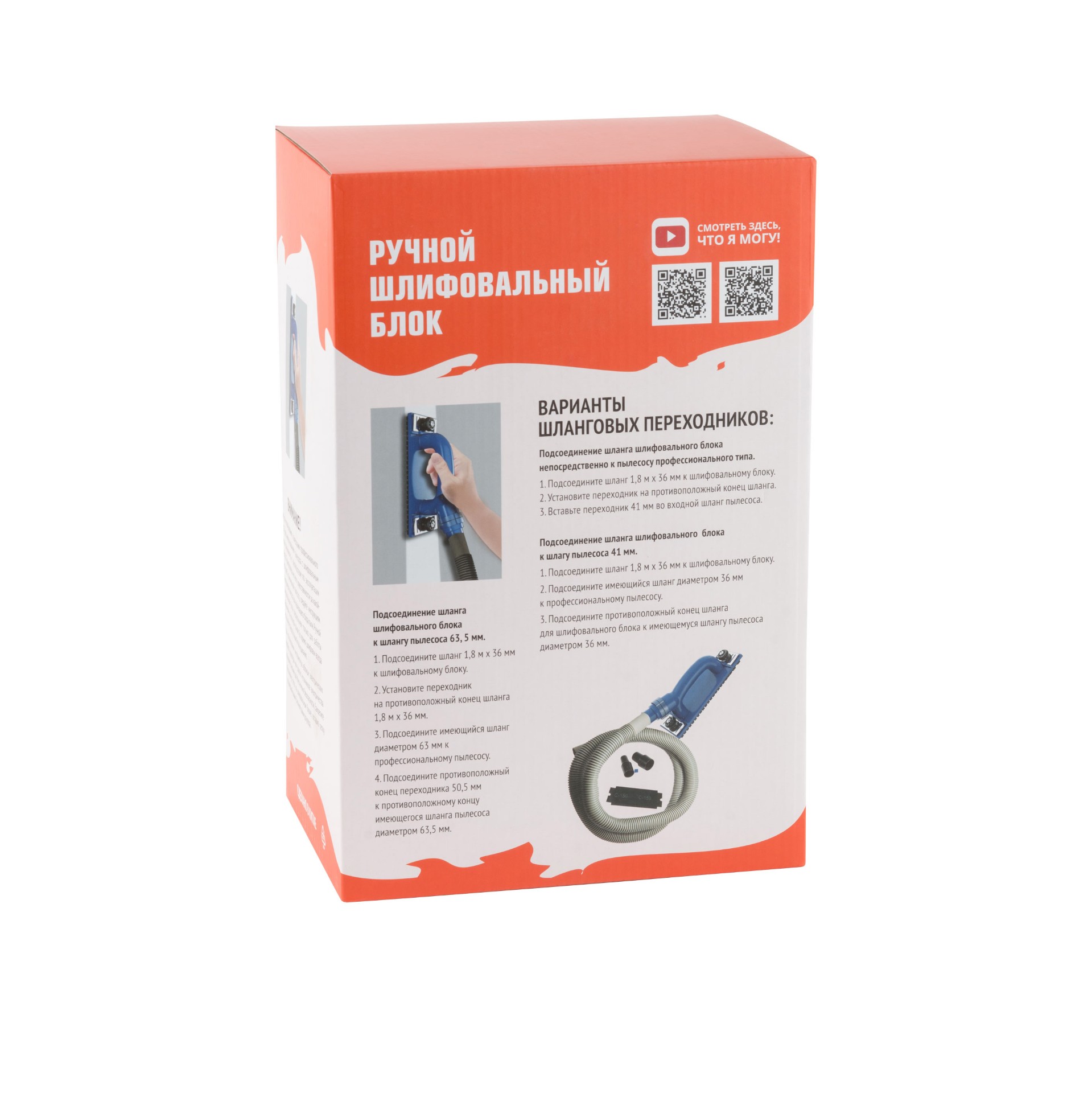 Комплект ручного шлифовального блока Master Color арт 30-5805 фото 3