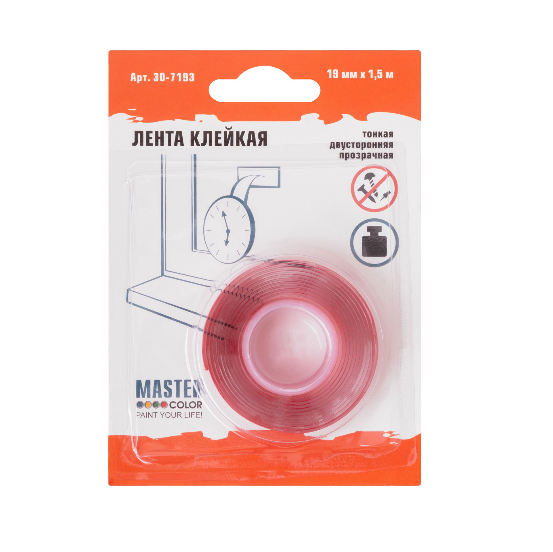 Малярная лента Master Color арт 30-7193 фото 2