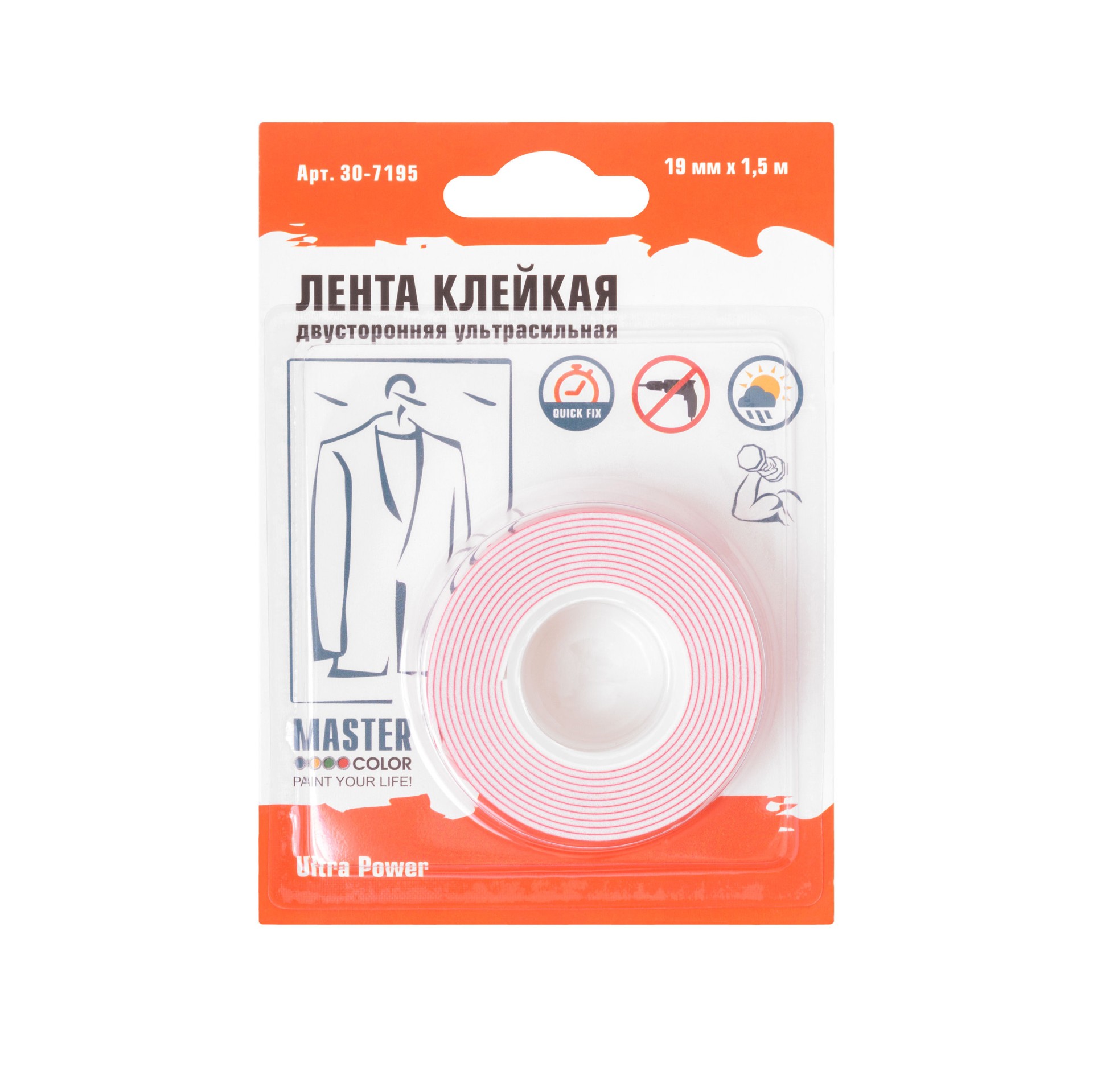 Малярная лента Master Color арт 30-7195 фото 2