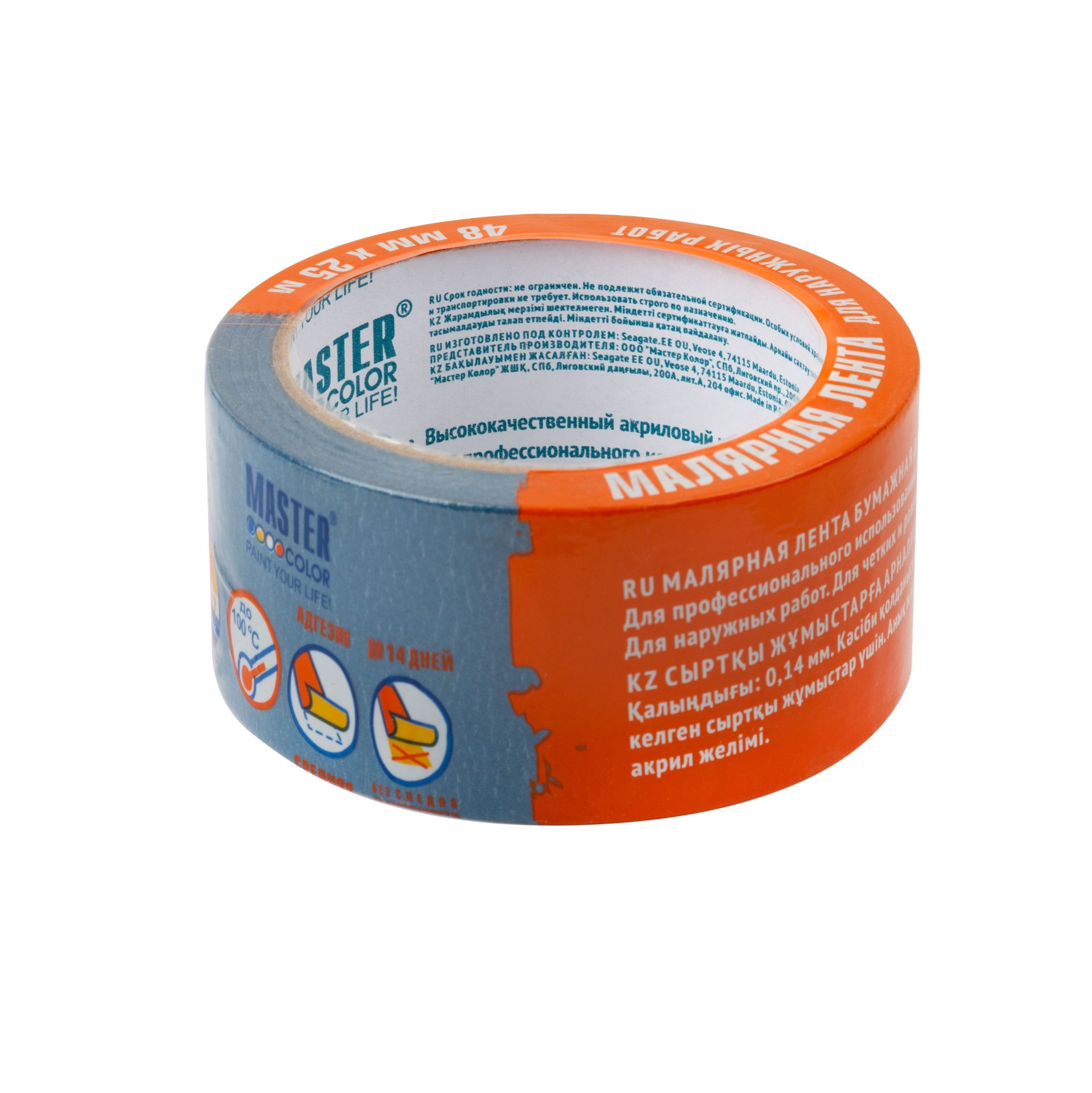 Малярная лента Master Color арт 30-6114 фото 2
