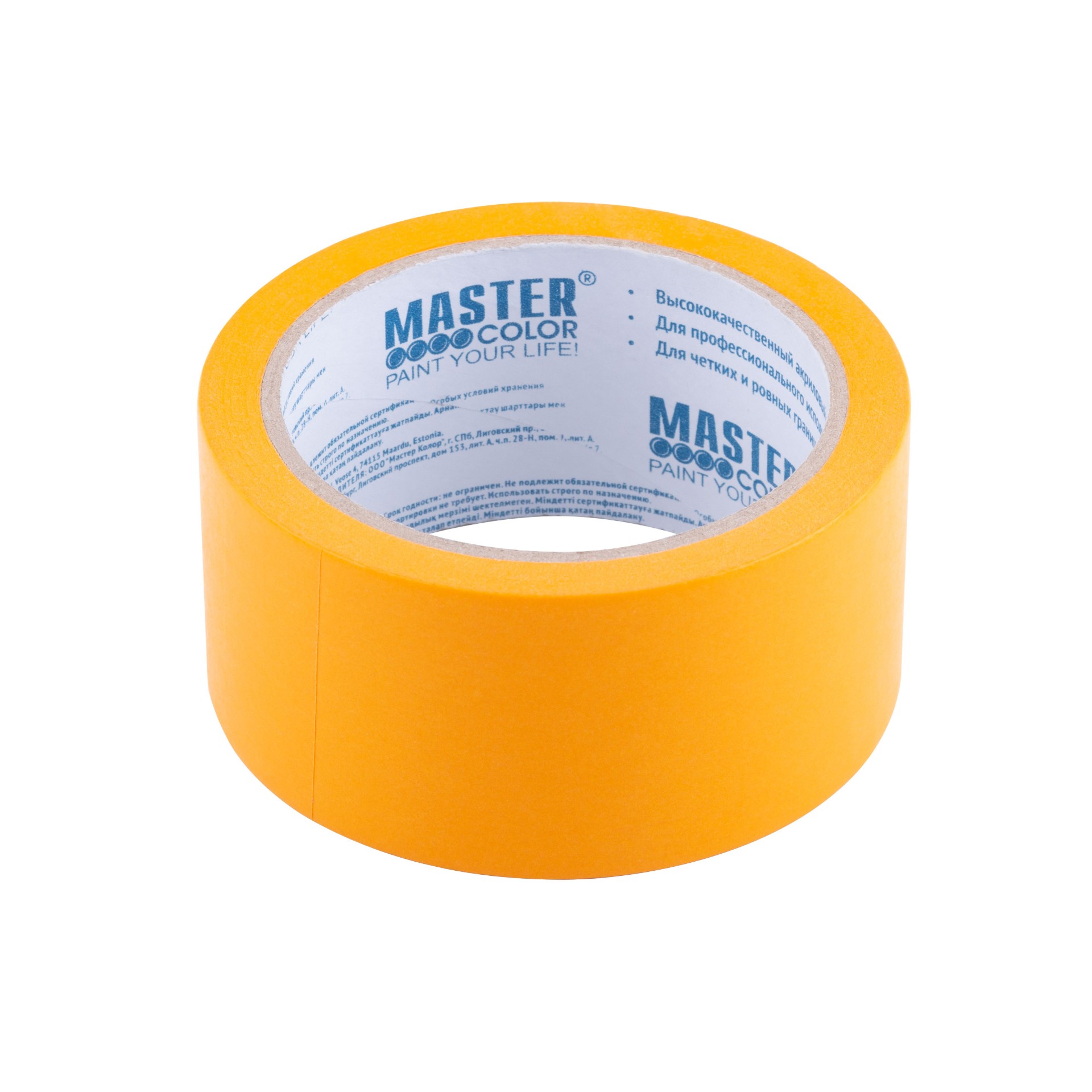 Малярная лента Master Color арт 30-6614 фото 1