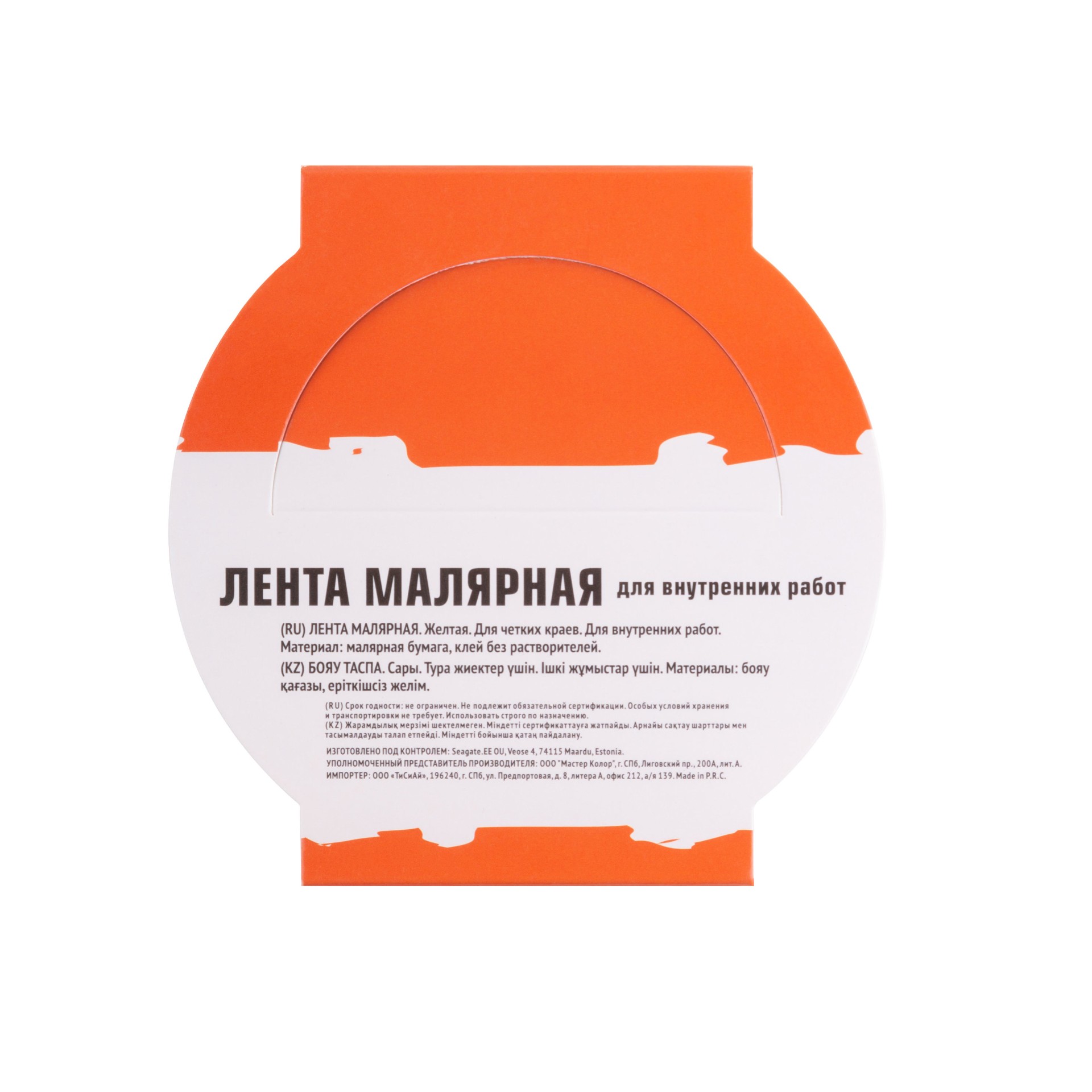 Малярная лента Master Color арт 30-6614 фото 3