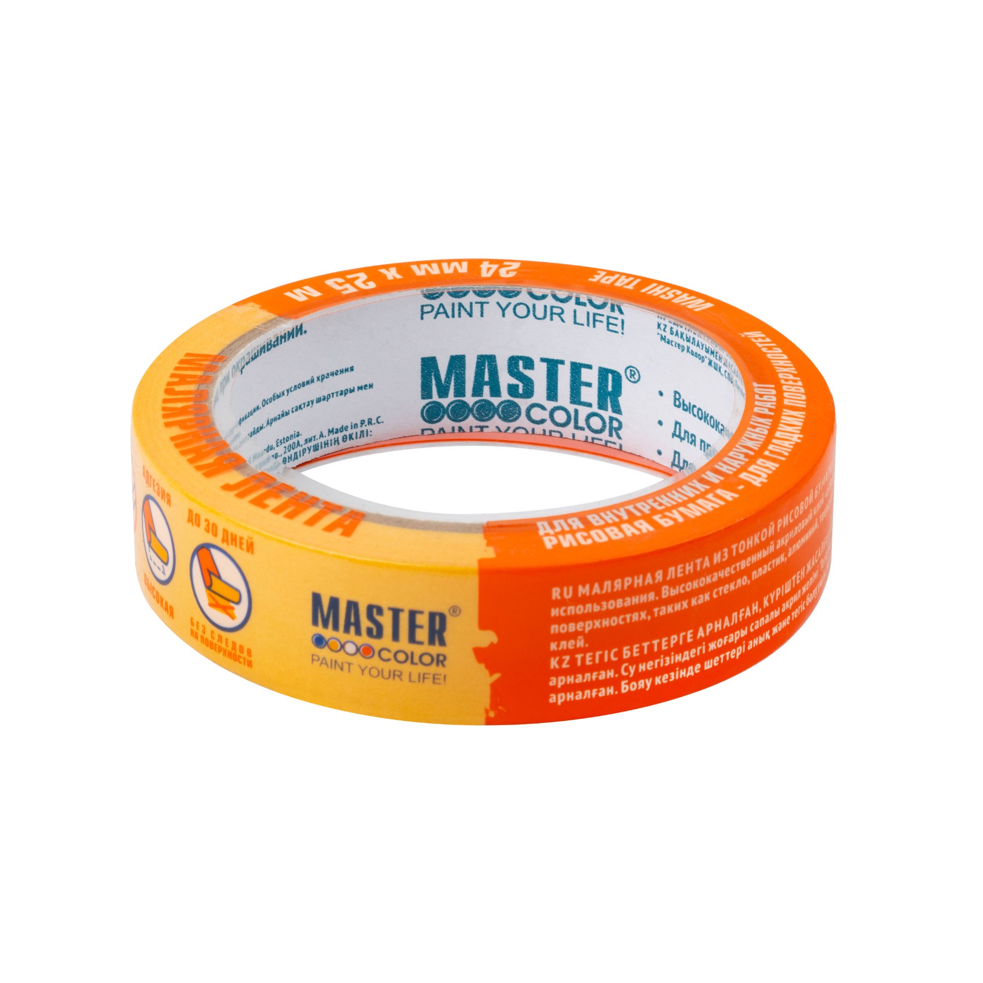 Малярная лента Master Color арт 30-6122 фото 2