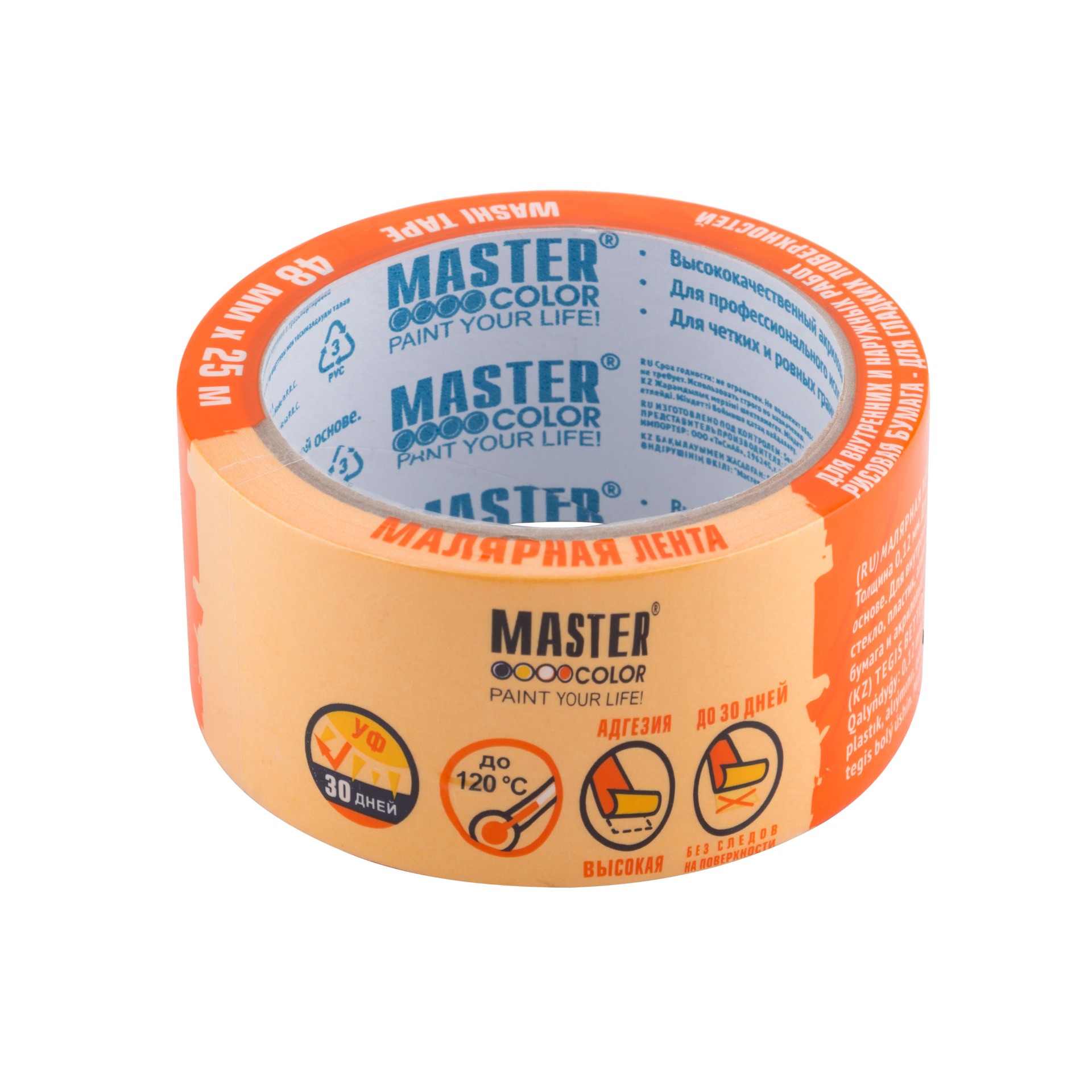 Малярная лента Master Color арт 30-6124 фото 2