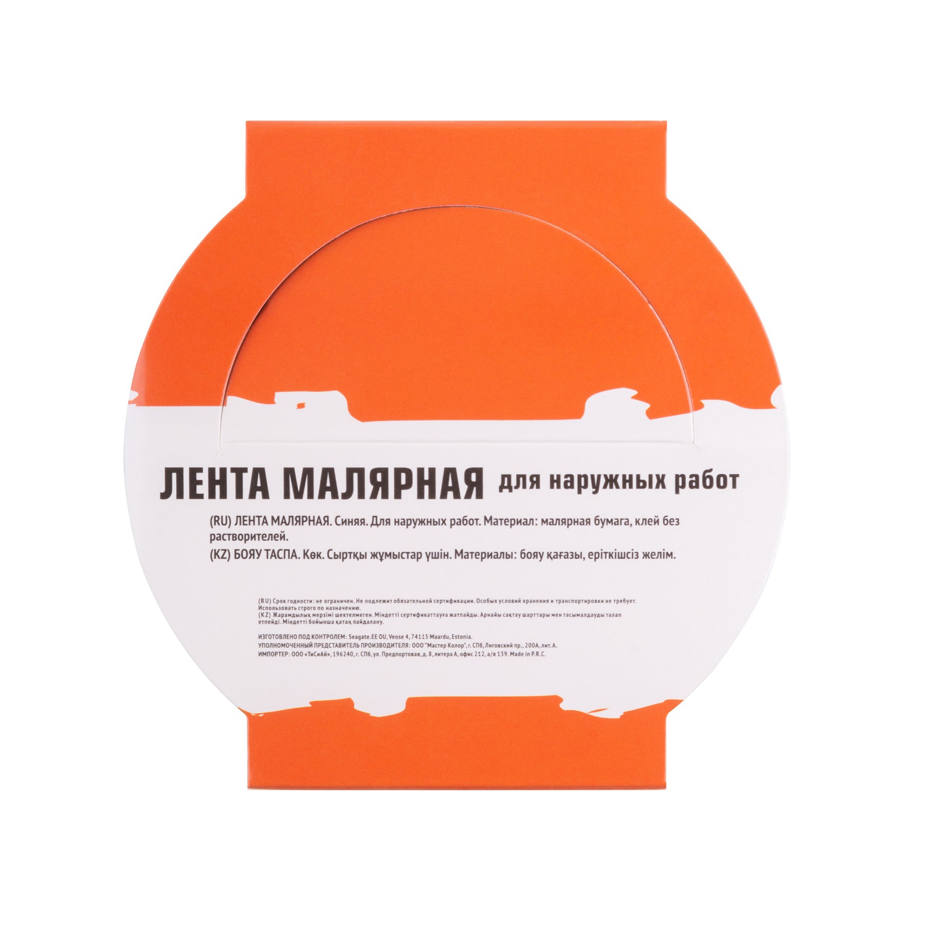 Малярная лента Master Color арт 30-6414 фото 3