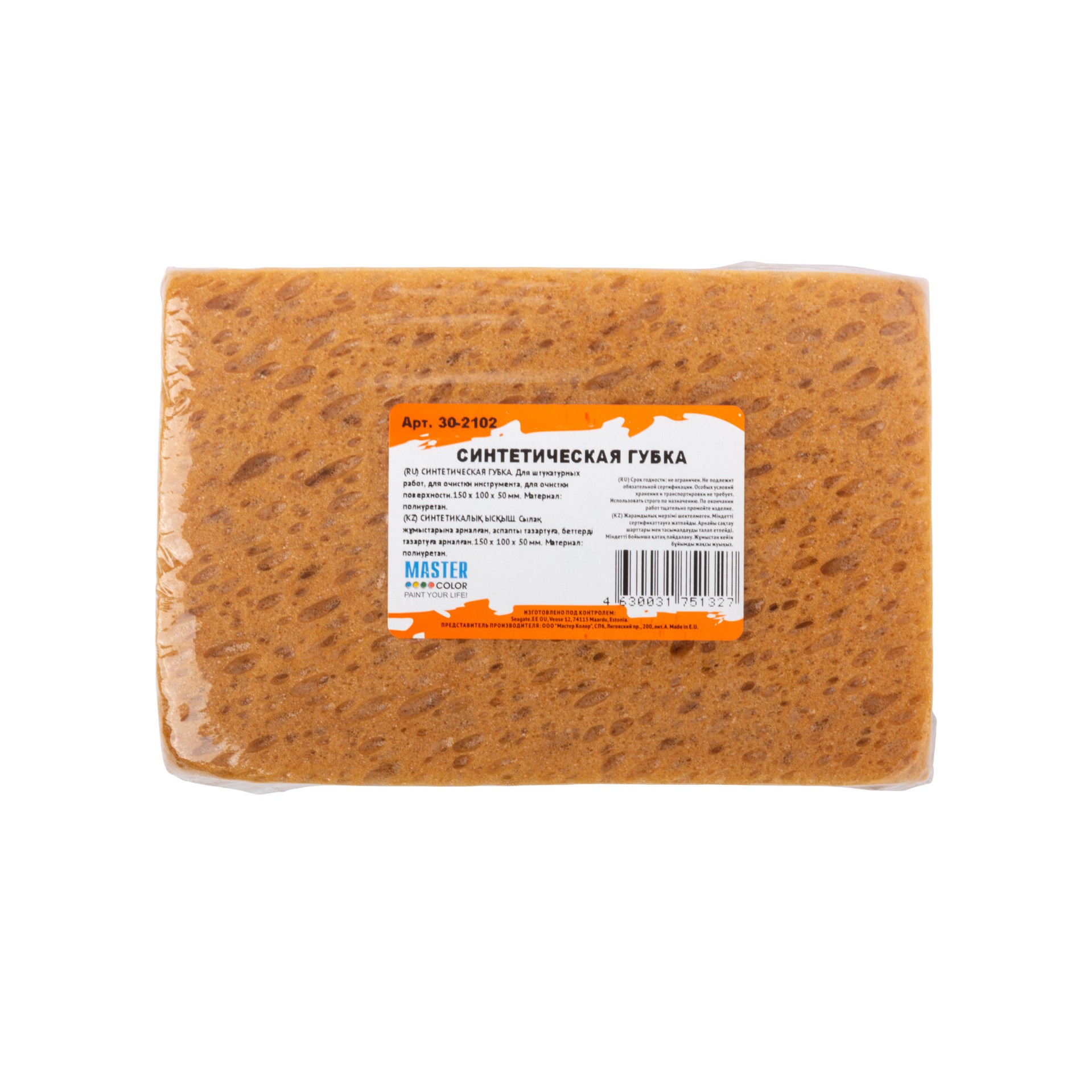 Губка Master Color арт 30-2102 фото 3